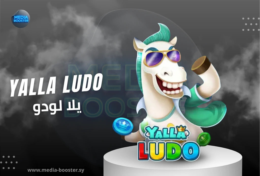 يلا لودو