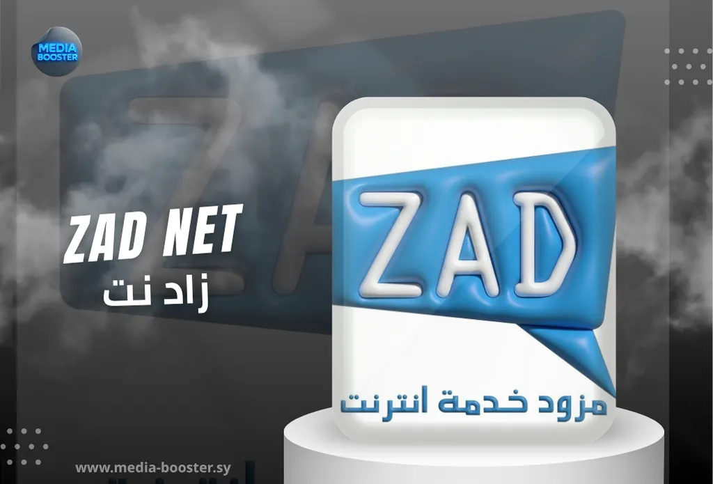 مزود زاد