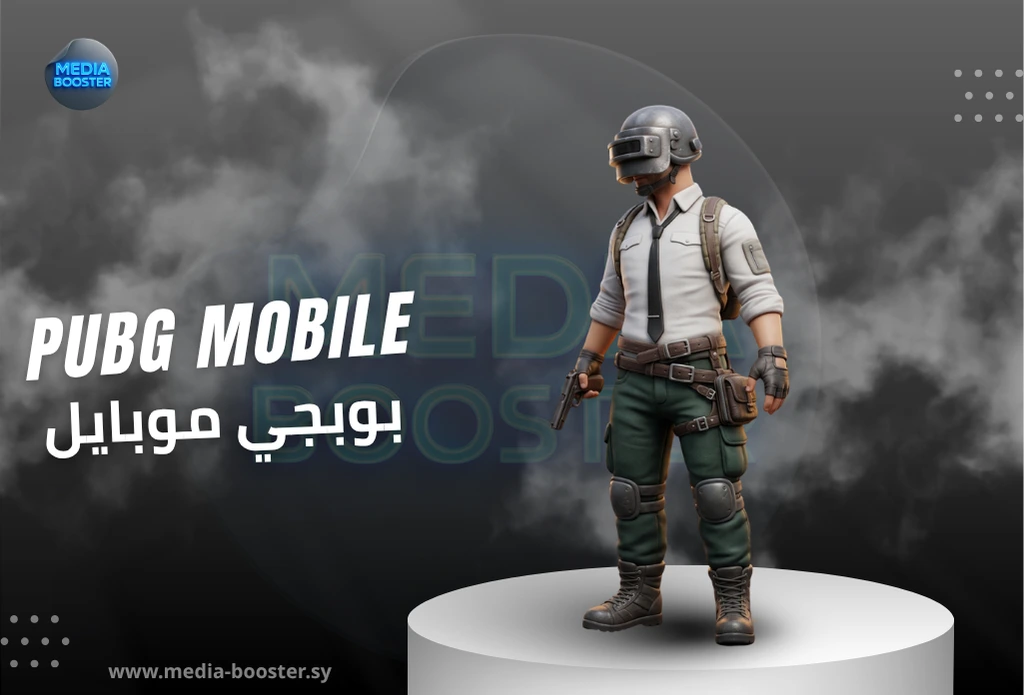 ببجي يدوي