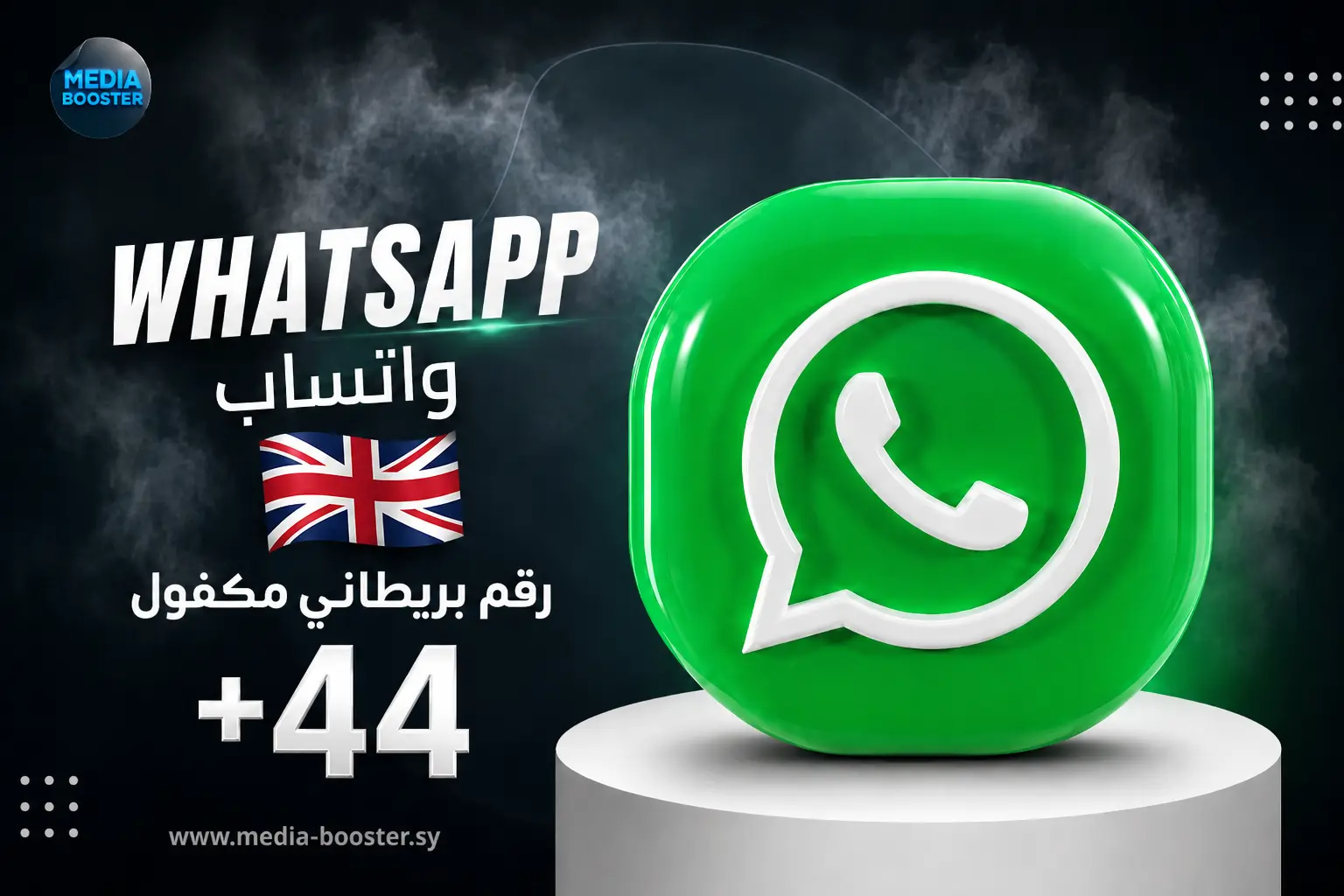 ارقام بريطاني مكفول