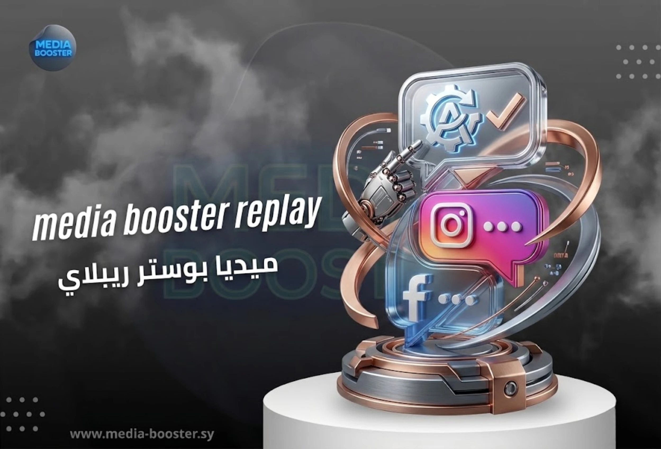 الرد التلقائي