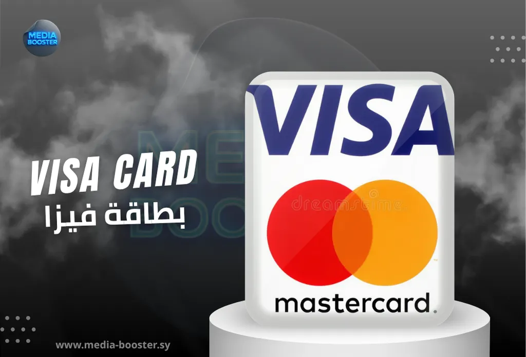 بطاقة فيزا كارد مع لوحة تحكم كاملة