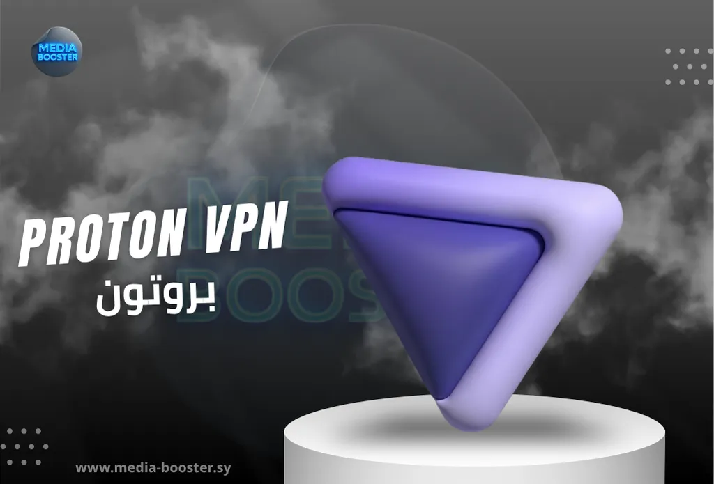 بروتون vpn