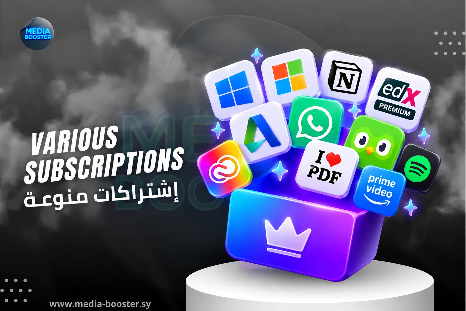 اشتراكات منوعة تسليم فوري